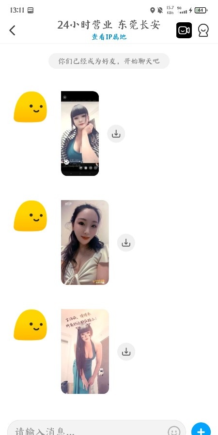 长安性价比超高熟女