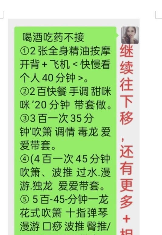 长安性价比超高熟女