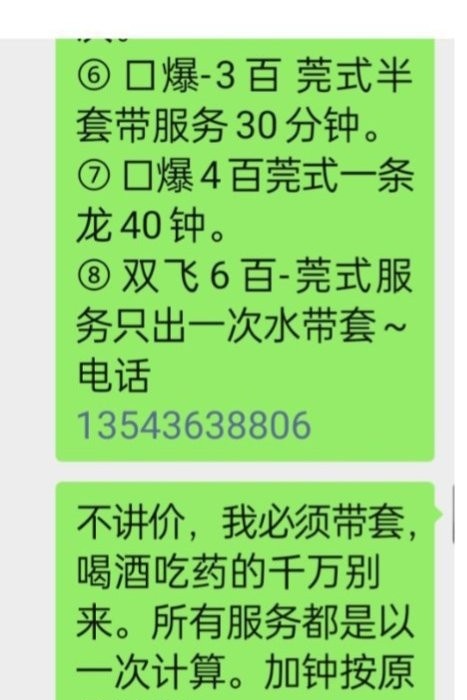长安性价比超高熟女