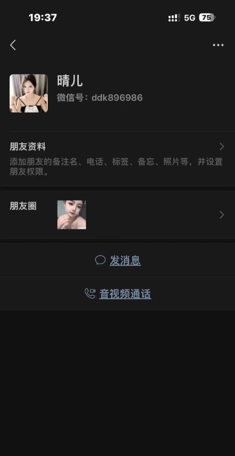 合肥服务好性感骚气晴儿