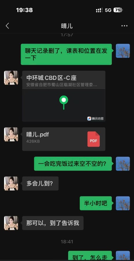 合肥服务好性感骚气晴儿