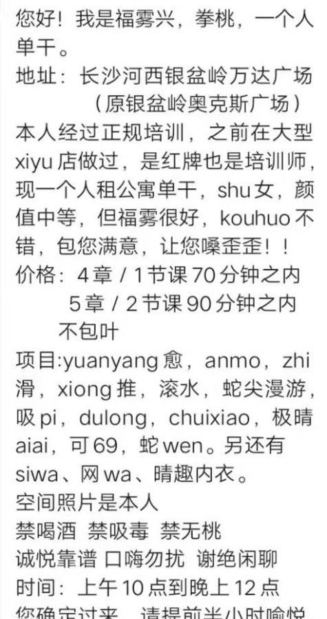 岳麓熟姐