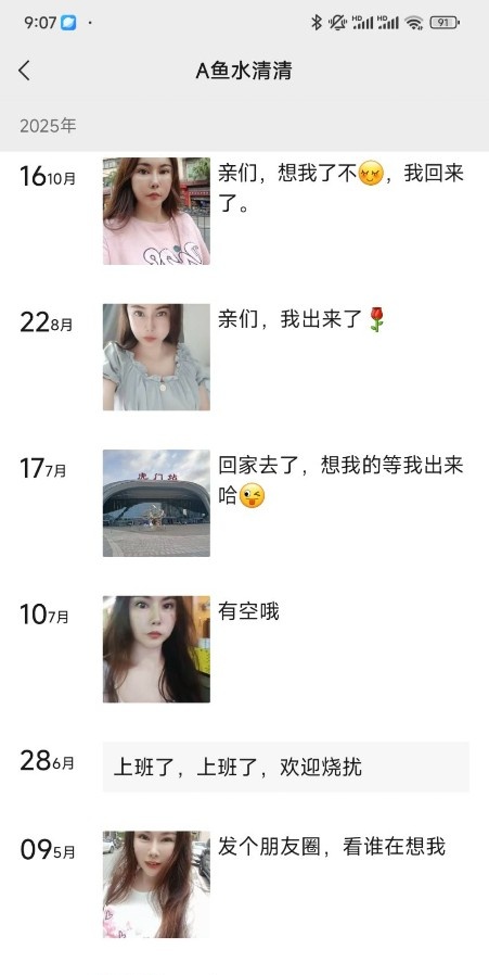 东莞东城区月-如钰