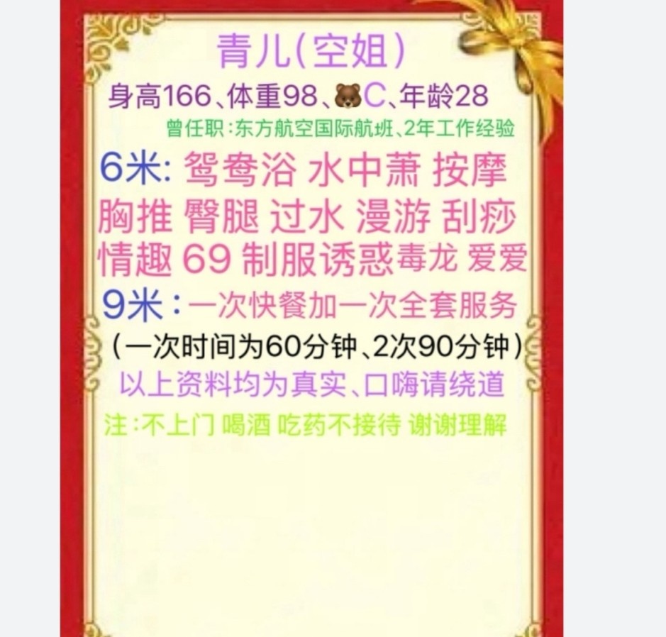 青儿兼职空姐