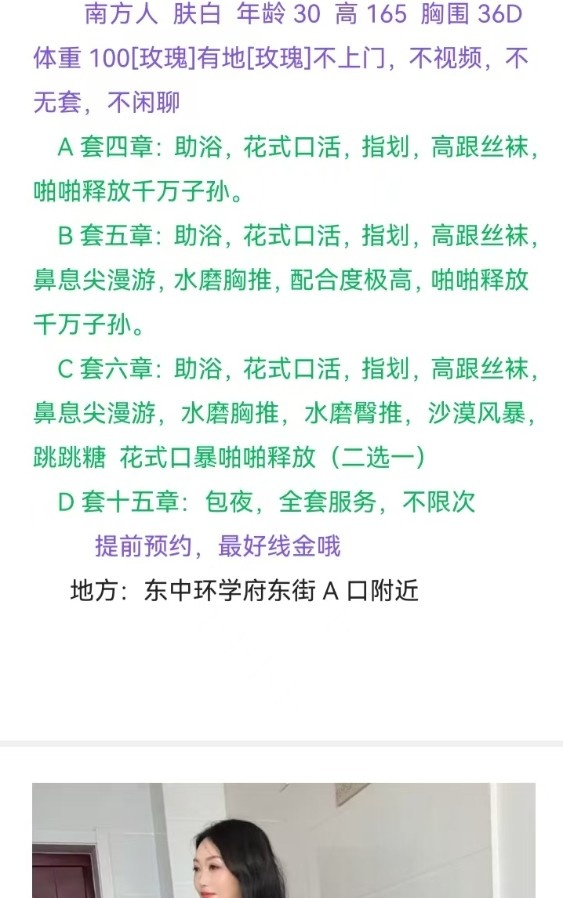 东中环服务好的韵味御姐