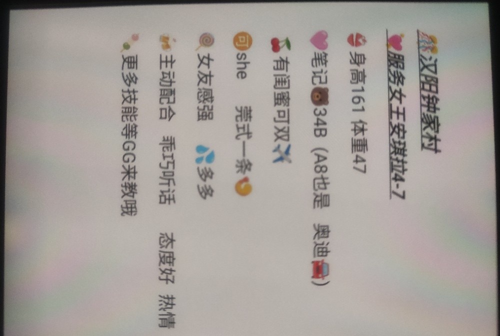 武汉汉阳小少妇