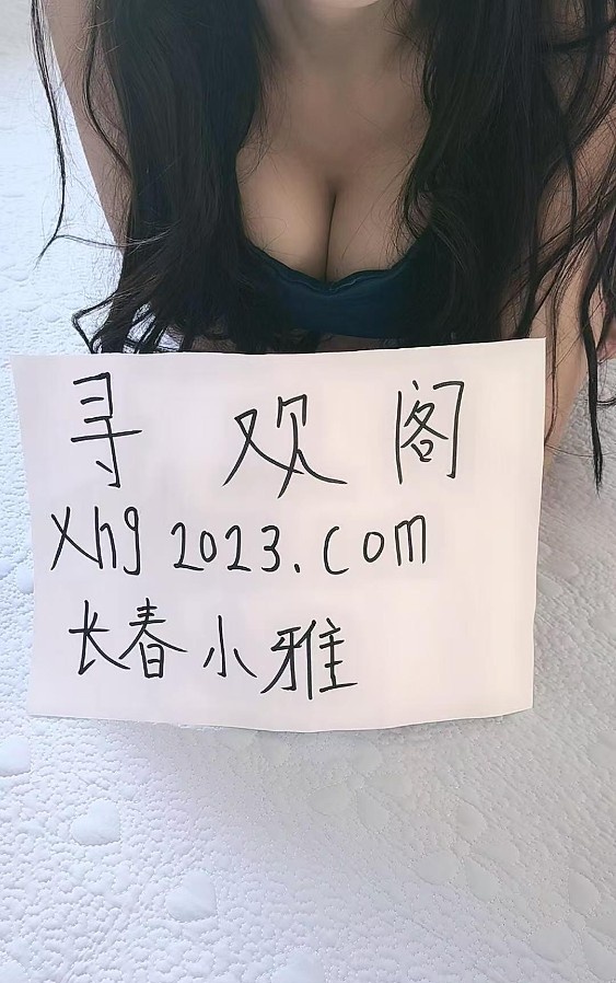 长春小雅