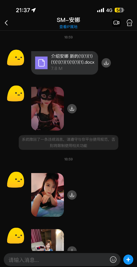 徐汇验证sm安娜老师