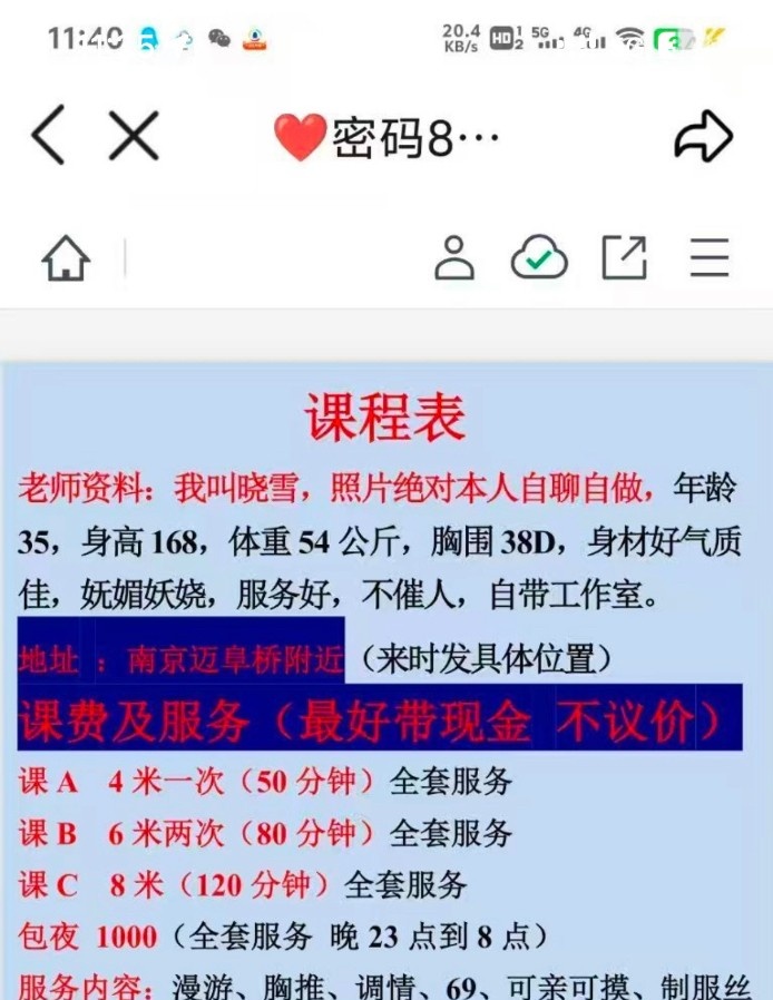 南京迈皋桥熟女