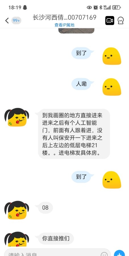 梅溪湖倩姐