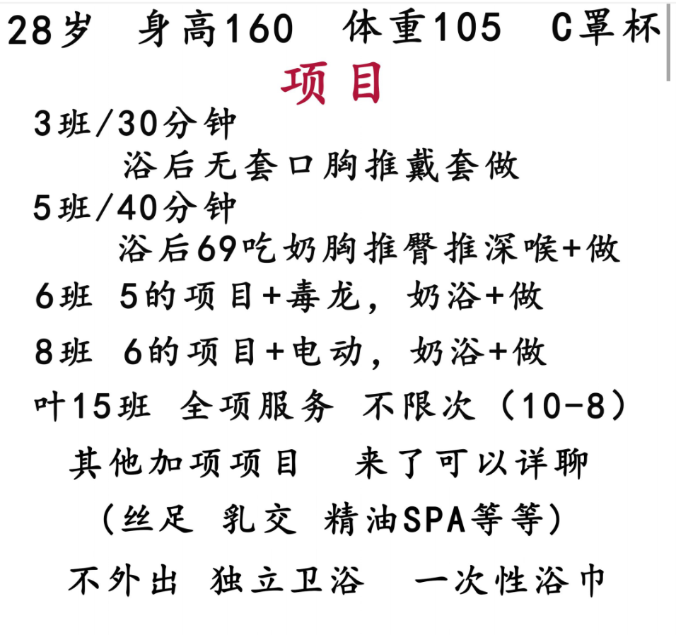 济南历下微胖小姐姐