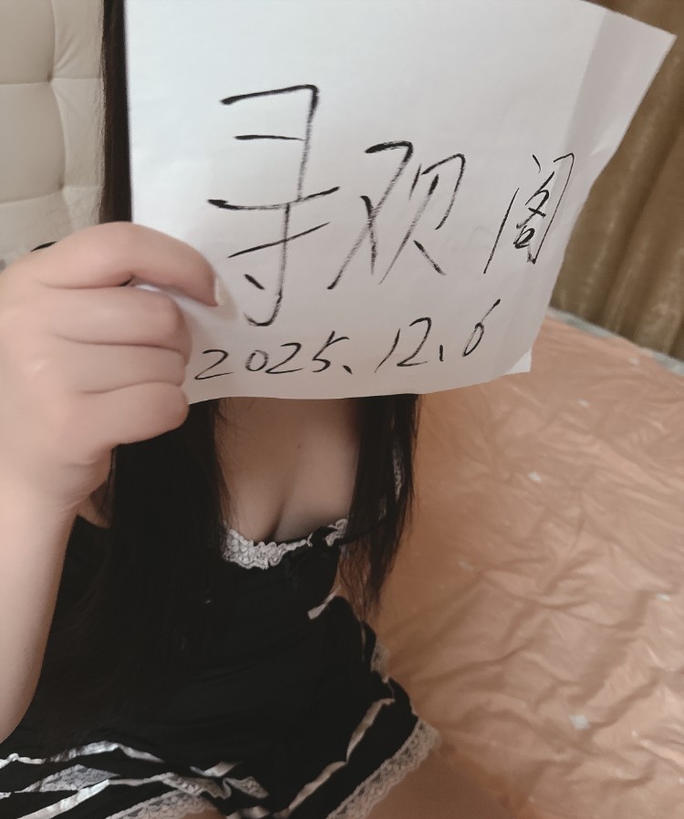 双井淫荡清纯御姐
