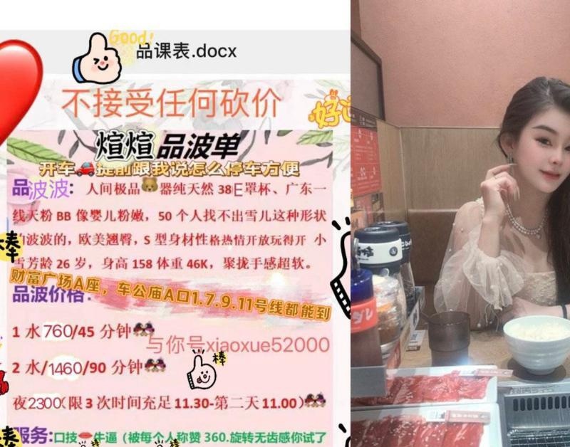 福田38E煊煊骚货