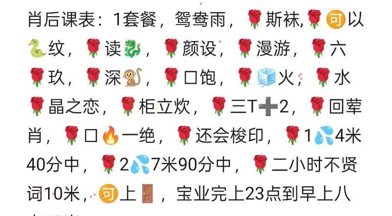 南京楼凤肖后