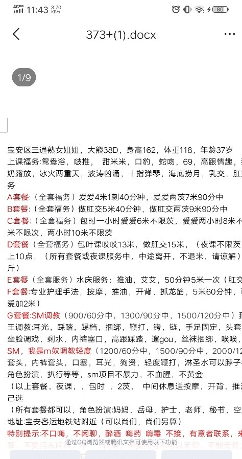 三通丰满型