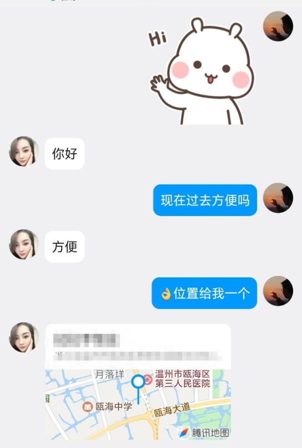 瓯海少妇