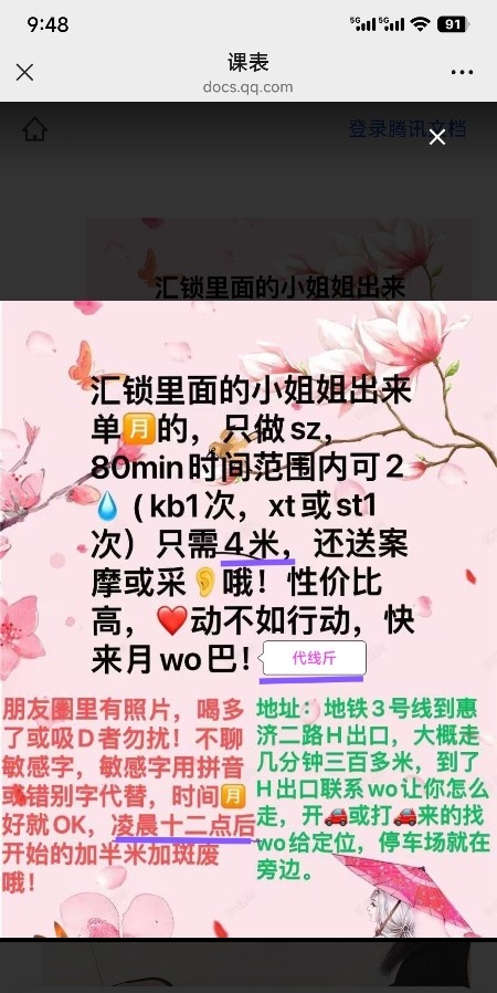 丝足妹妹，性价比之王