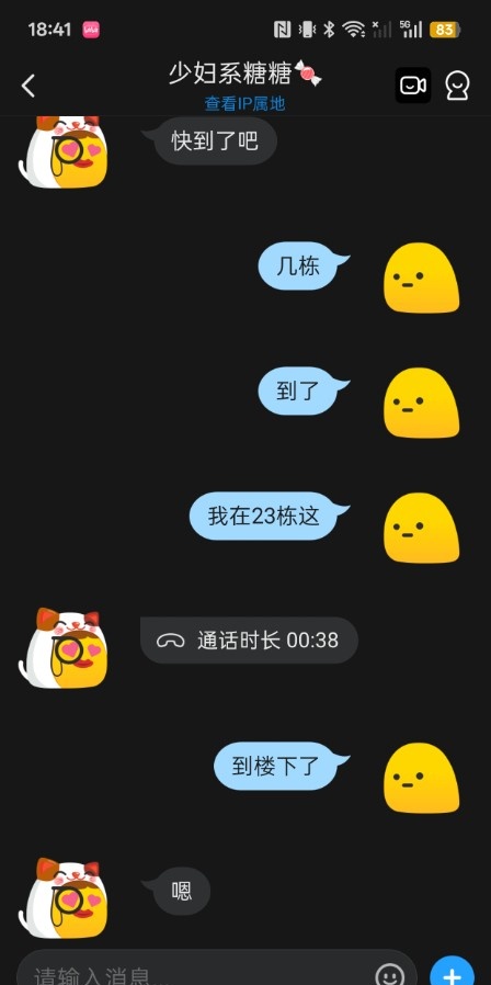南京大波少妇