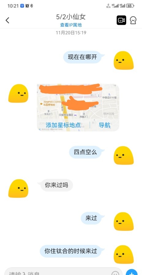拱墅小仙女