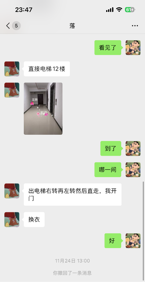 美容院兼职少妇