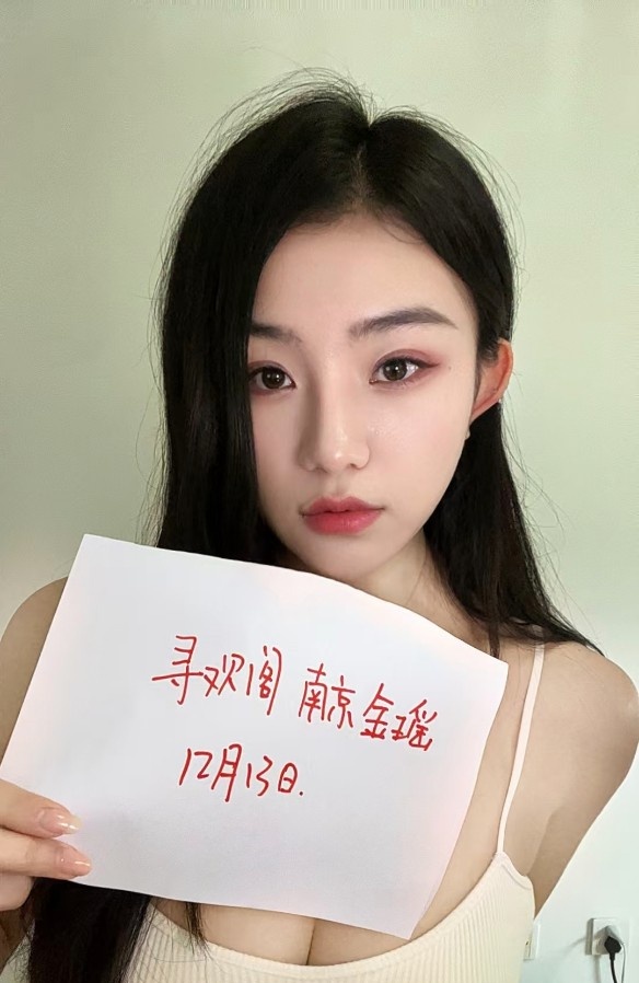 南站金瑶老师极品身材