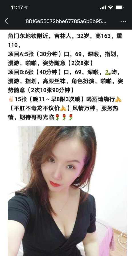 角门轻熟女