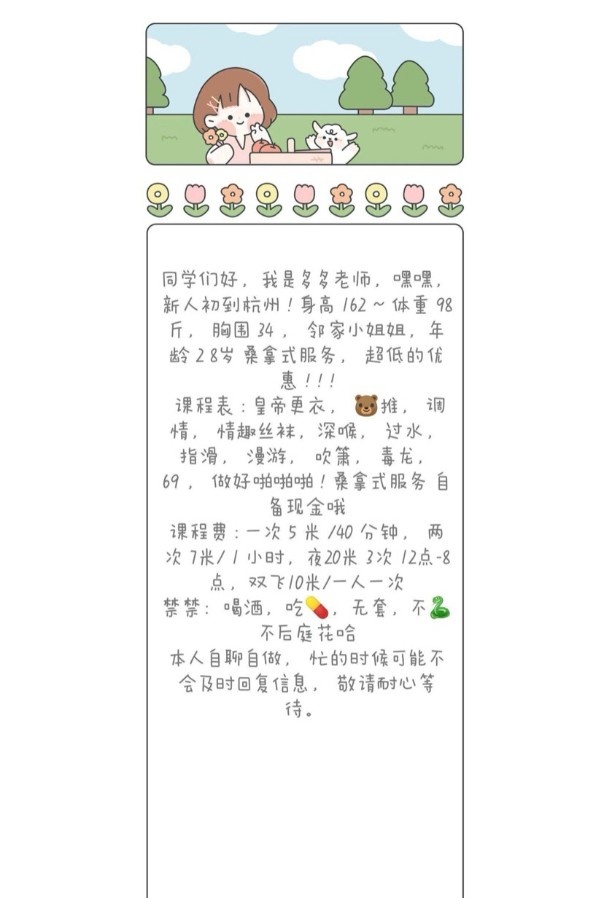 上城美腿多多
