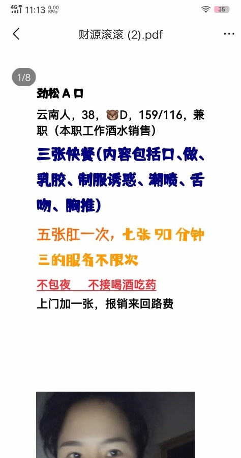 大屁股熟女