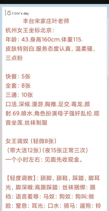 石榴庄附近熟女叶老师