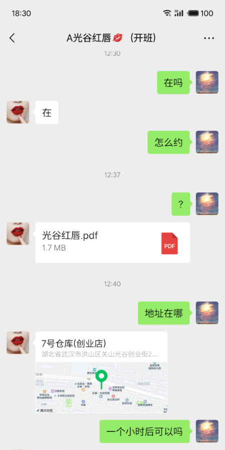 汉口风骚服务系老师