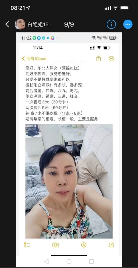 宋家庄三通熟女