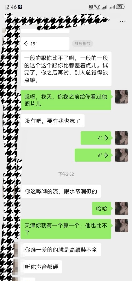 红桥喷水大屁股