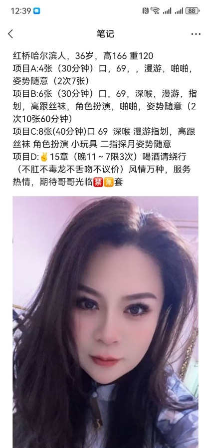 红桥喷水大屁股