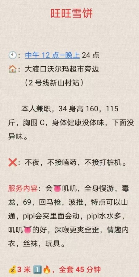 大渡口风骚雪饼