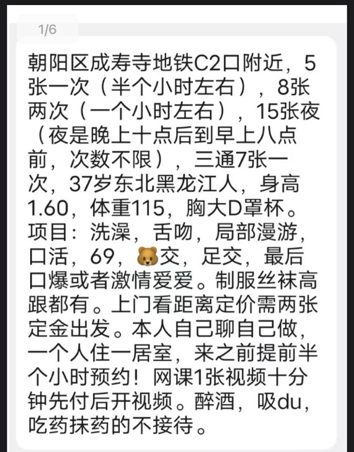 成寿寺老熟人玲姐