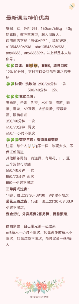 广州三通少妇