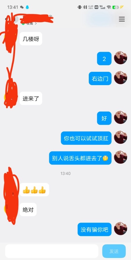 淮安兼职骚妇红豆