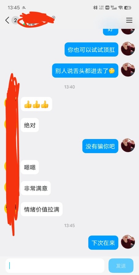 淮安兼职骚妇红豆