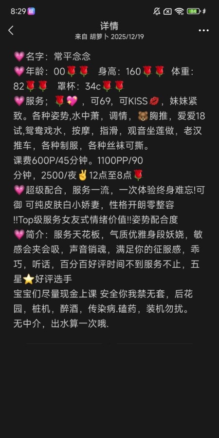 常平小可爱