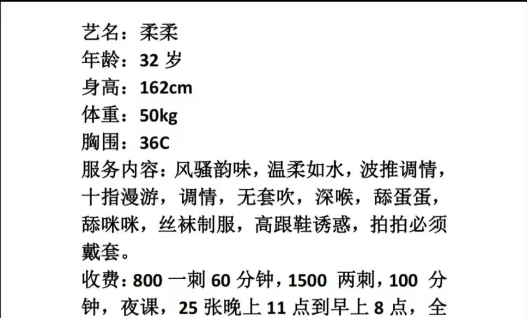 深圳南山柔柔