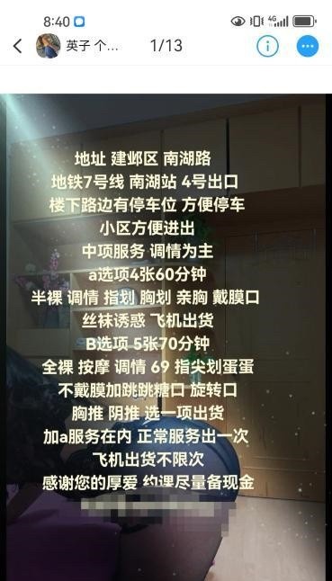 建业完美身材小英