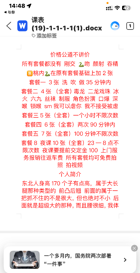 普陀区巨臀姐姐