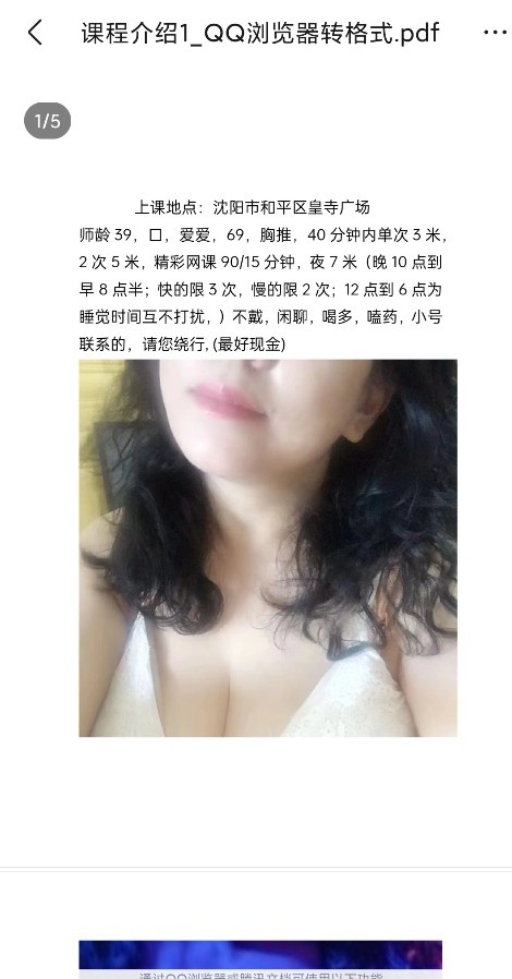 沈阳兼职彩云飞