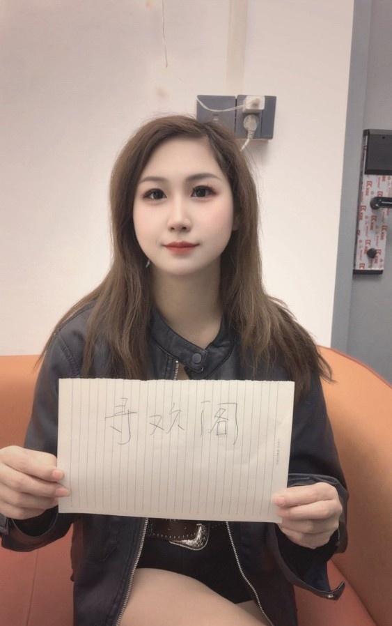 白云江夏芊芊
