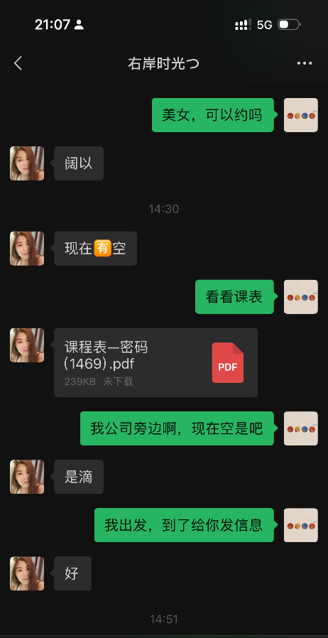 大波美妇服务好