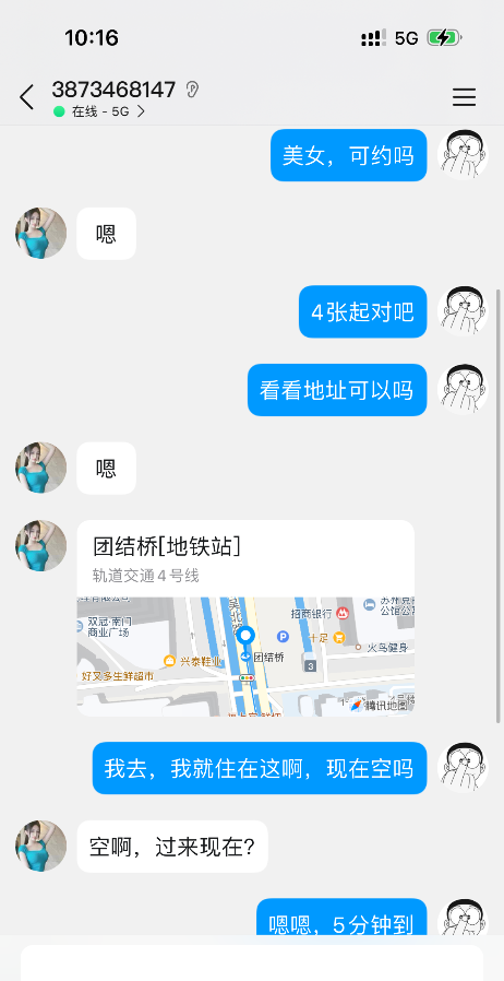 水滴奶美妇