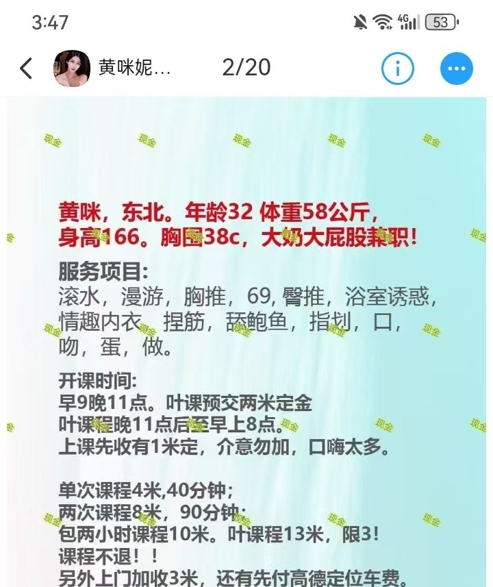 三元里妖娆少妇