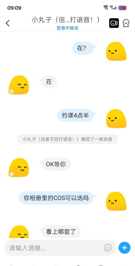 普陀区小丸子