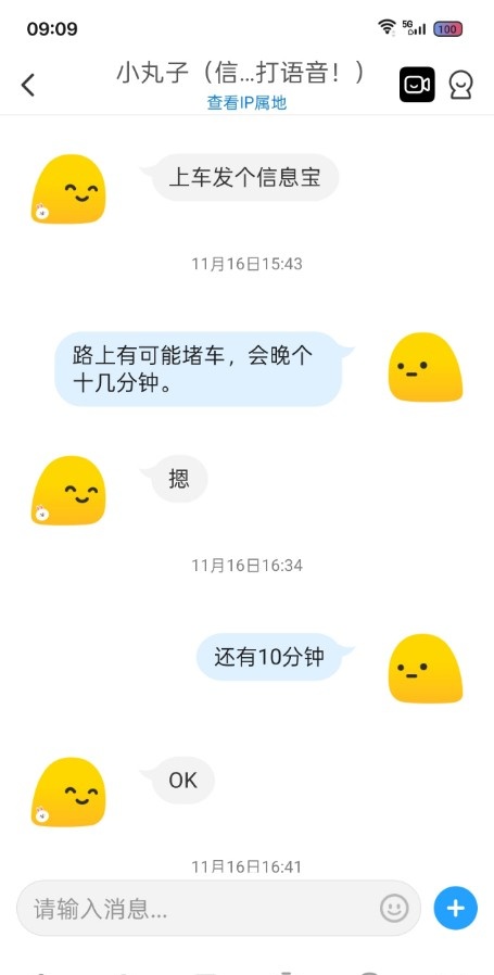 普陀区小丸子