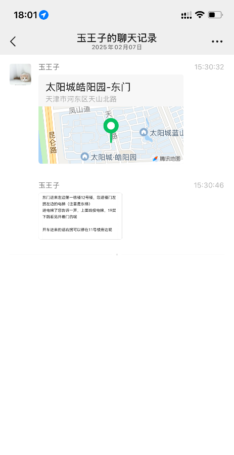 天津河东抓龙筋